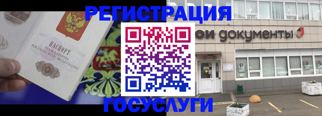 временная регистрация в квартире в Алтае